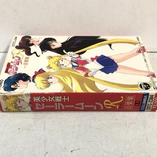 セーラームーンR ハーピット 61ZLJR7wC1L._UF350,350_QL50_.jpg