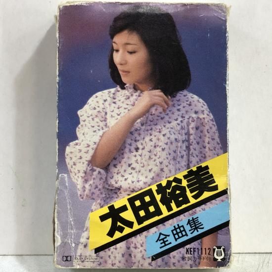 太田裕美 | 全曲集 | KEF1112 - 中古レコード通販 東京コレクターズ