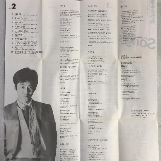 来生たかお | SONGS ベストコレクション - 中古レコード通販 東京