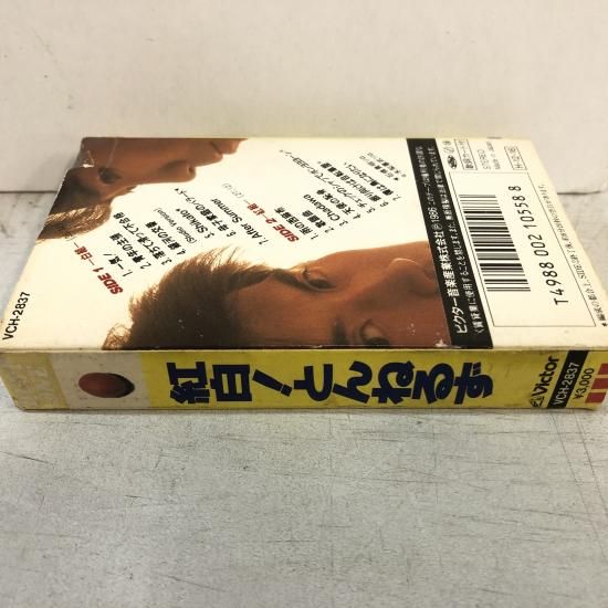 とんねるず | 紅白 | カセットテープ - 中古レコード通販 東京コレクターズ