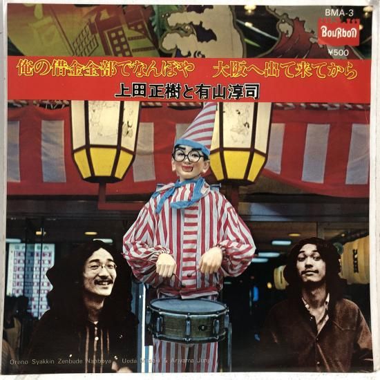 中古レコード通販 東京コレクターズ