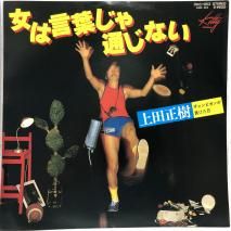  / ϸդ̤ʤ / EP DKQ 1053