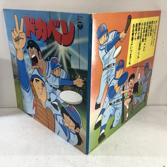 ドカベン | こおろぎ'73 | LP - 中古レコード通販 東京コレクターズ