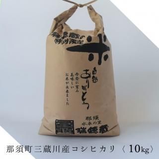 那須の祈り米 30kg 新米 新米 玄米 30kg 滋賀県東近江産 みずかがみ 諏訪一男 令和7年産