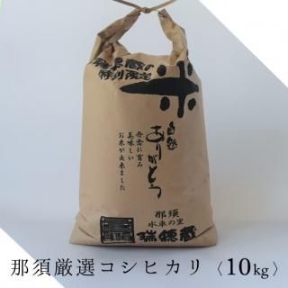 栃木産　コシヒカリ　10kgx2袋　20kg 白米10Kg袋（栃木県産コシヒカリ 令和6年度産） - 米・味噌・豆