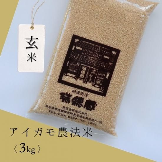 千葉 アイガモ農法コシヒカリ 玄米（無農薬 無化学肥料） - お米