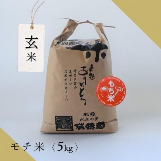 もち米　数量限定　令和3年産　美味保証　マンゲツモチ米　玄米30kg千葉県 もち米 令和3年産 美味保証 マンゲツモチ米 玄米30kg 千葉県産