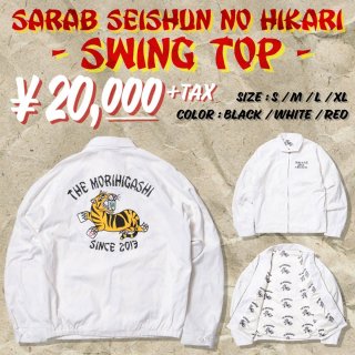 SWING TOP (WHITE)<img class='new_mark_img2' src='https://img.shop-pro.jp/img/new/icons56.gif' style='border:none;display:inline;margin:0px;padding:0px;width:auto;' />