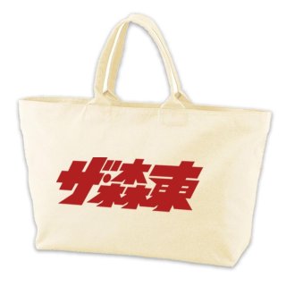 THEMORIHIGASHI Logo Tote Bag (Natural)