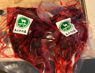 【受注生産】エゾ鹿肺　1頭分を２分割ｘ2　北海道産最高級エゾシカ肉