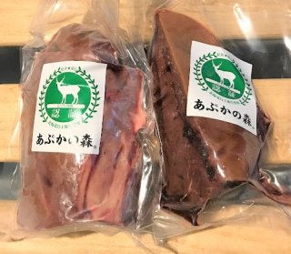 【受注生産】エゾ鹿レバー２個セット　北海道産最高級エゾシカ肉