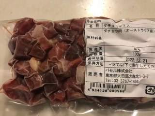 【冷凍生肉】ダチョウダイス100g