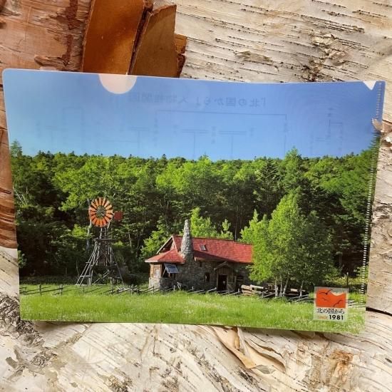 北の国から'95秘密㊙️読本&北の国からクリアファイル 北の国から'95秘密㊙️読本&北の国からクリアファイル 北