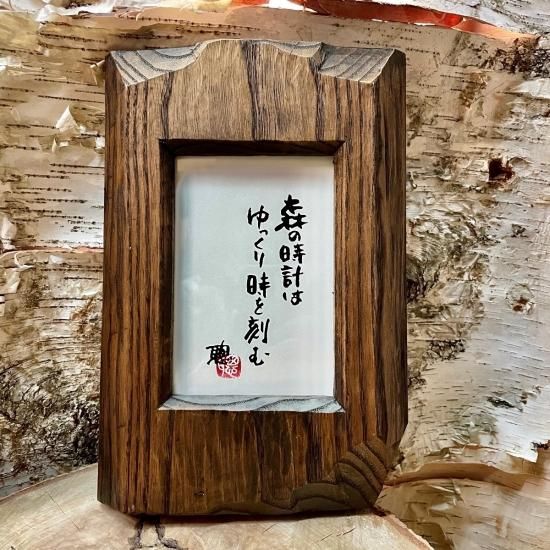 北海道ナタ割工芸品姿見