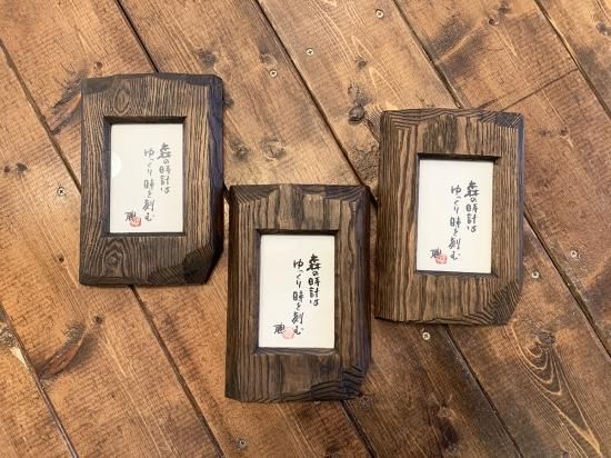 北海道ナタ割工芸品　姿見 北海道ナタ割工芸品姿見