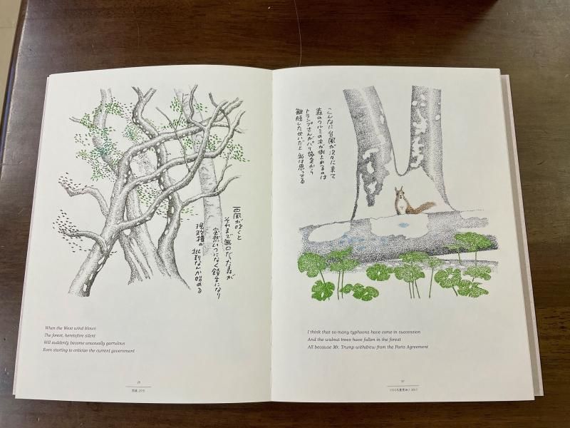 点描画 森のささやき点描画に 倉本聰さん徳島市で個展 15日から 「北の