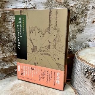 楽天市場】倉本聰 學（CD・DVD）の通販