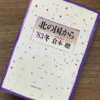 富良野・ドラマ館＊オンライショップ：書籍・CD・・DVD