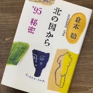 富良野・ドラマ館＊オンライショップ：書籍・CD・・DVD