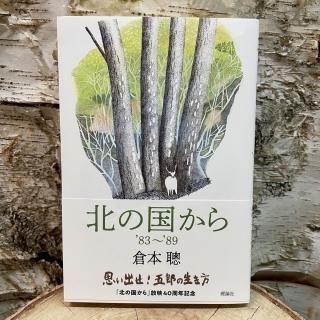 富良野・ドラマ館＊オンライショップ：書籍・CD・・DVD
