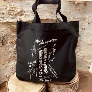 ありがとう北の国からTシャツ 2002 ありがとう北の国からTシャツ 2002 ありがとう北の国からTシャツ