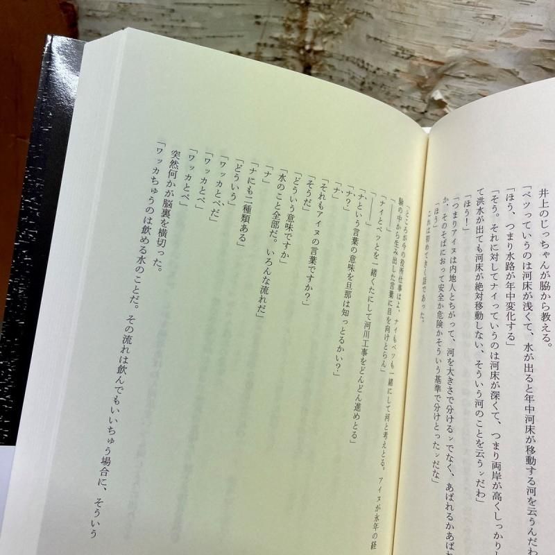 富良野風話 | 倉本 聰 |本 | 通販 | Amazon