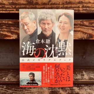倉本聰コレクション 第1－10・13－15・18－20・23－27・29・30巻