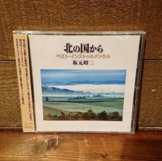 伊藤存NEW TOWN 2003 ドキュメンタリーDVD 浅葱 単独巡業 二○二四 千秋楽 「狐華火」二○二四年八月二十九