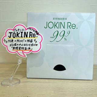 JOKIN Re.5L