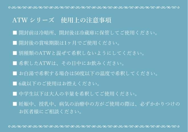 ATW vivid for Drink 150mL - misora