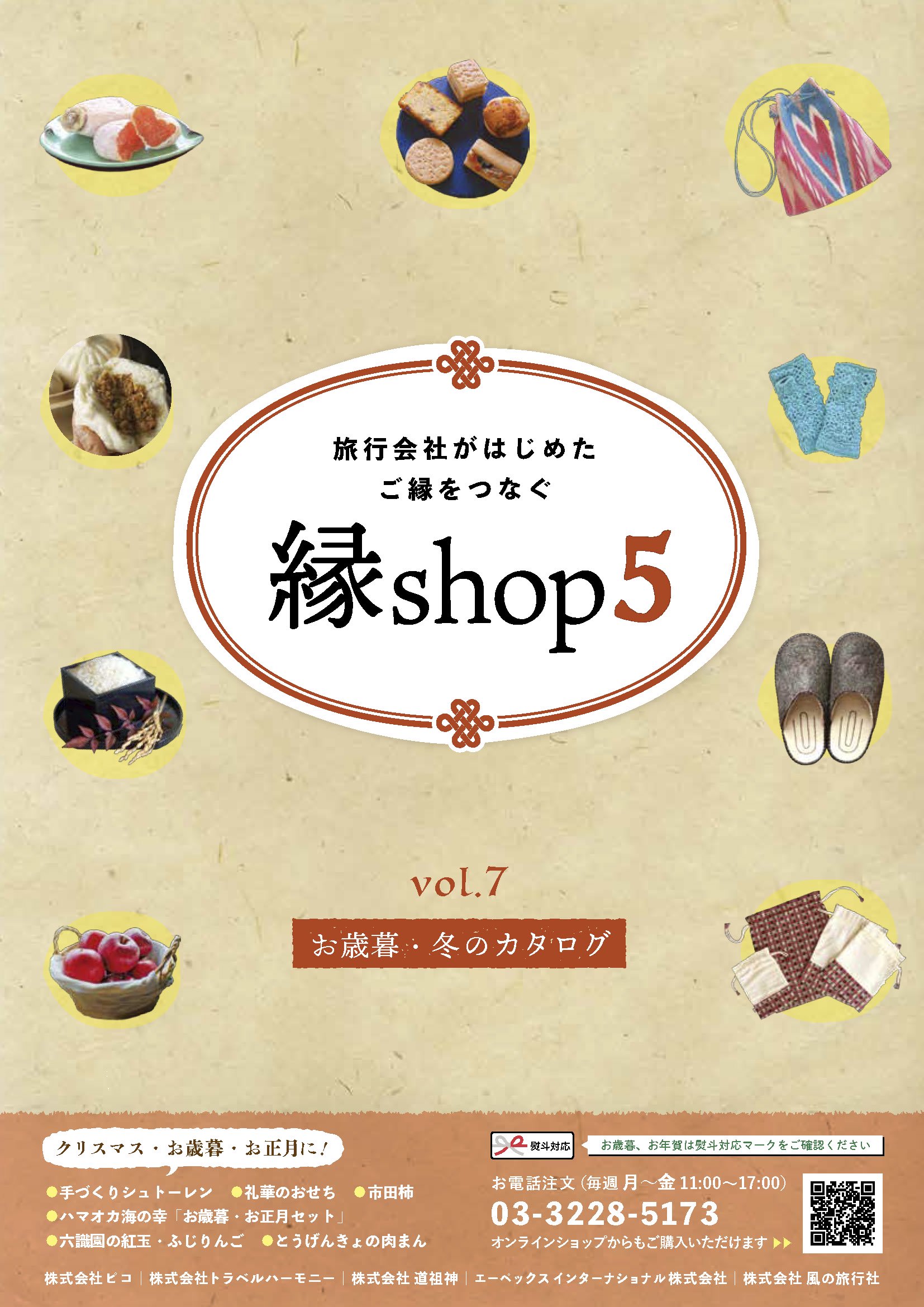 shop5 vol7