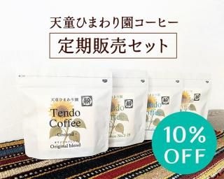 ŷƸ�Ҥޤ��ॳ���ҡ����������10%OFF���ַ�����3��ʬ��<img class='new_mark_img2' src='https://img.shop-pro.jp/img/new/icons14.gif' style='border:none;display:inline;margin:0px;padding:0px;width:auto;' />