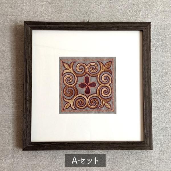 遊牧民の手仕事・カザフ刺繍の「きせかえ壁掛け」（スクエアフレーム・刺繍布3点・木製フレーム） - 縁shop5