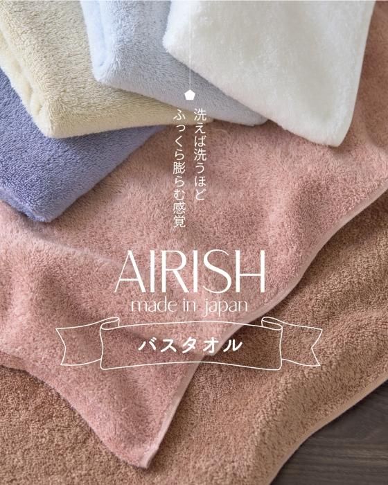 tsubame towel-エアリーシュ バスタオル