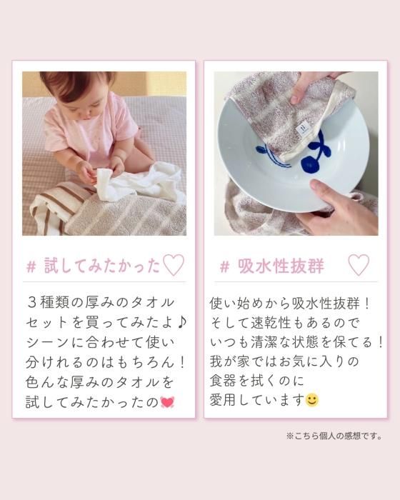 tsubame towel-使いくらべセット