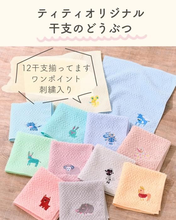tsubame towel-あにワルず ハンカチタオル 2枚