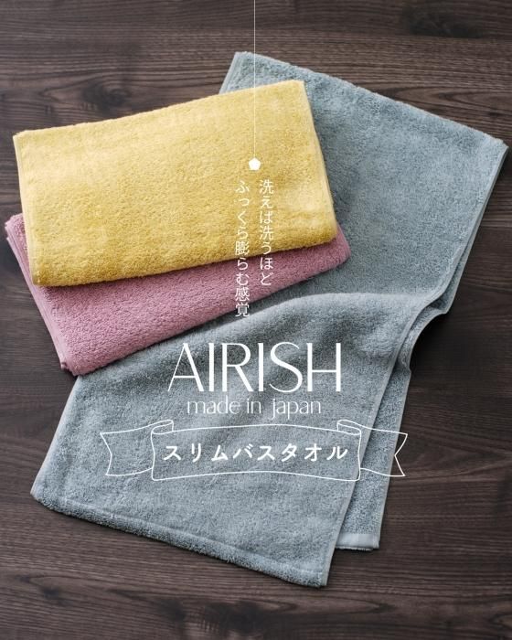 tsubame towel-エアリーシュ スリムバスタオル ギフトセット