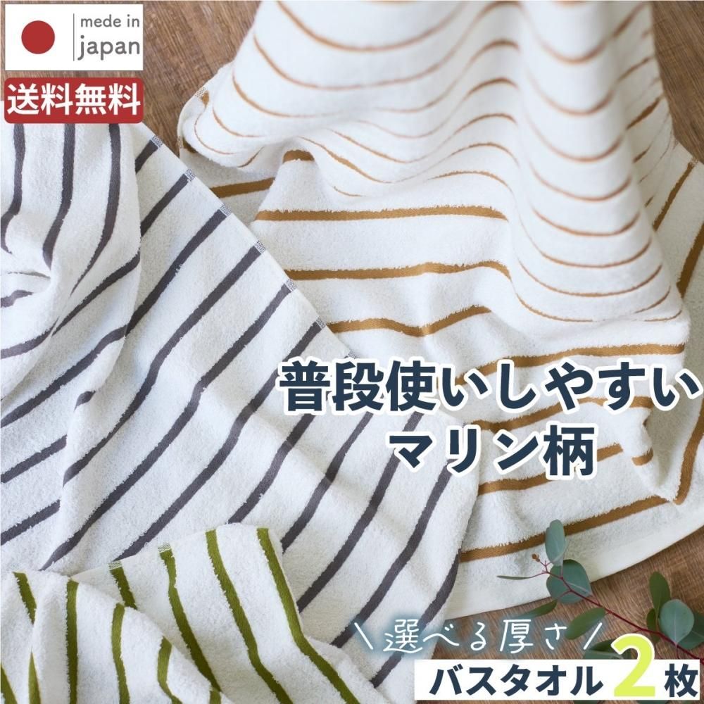 セット・バスタオル - ツバメタオルオフシャルショップ