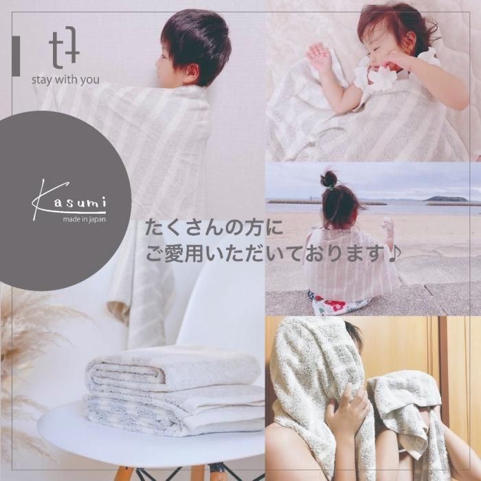 町*ち様 かすみ　バスタオル　565 tsubame towel-かすみ kasumi フェイスタオル