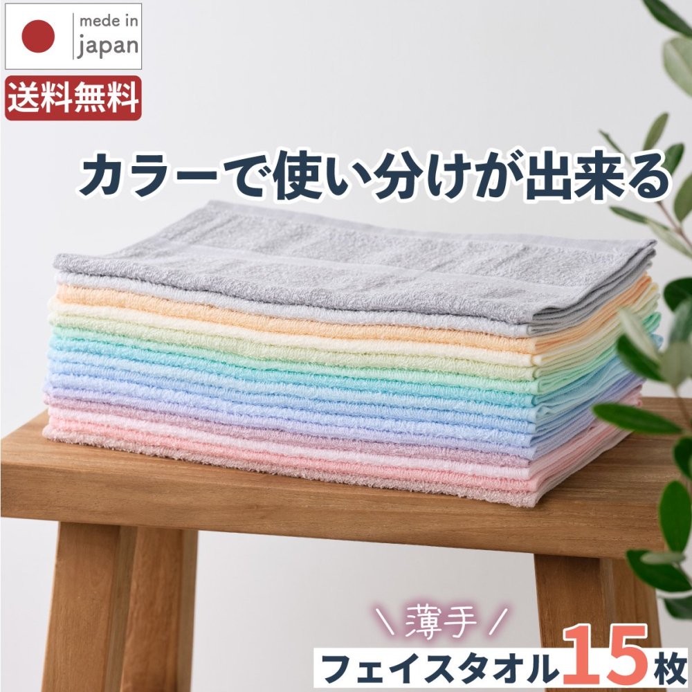 <img class='new_mark_img1' src='https://img.shop-pro.jp/img/new/icons1.gif' style='border:none;display:inline;margin:0px;padding:0px;width:auto;' />送料無料<br>いろいろカラー １5枚組<br>（薄手）       