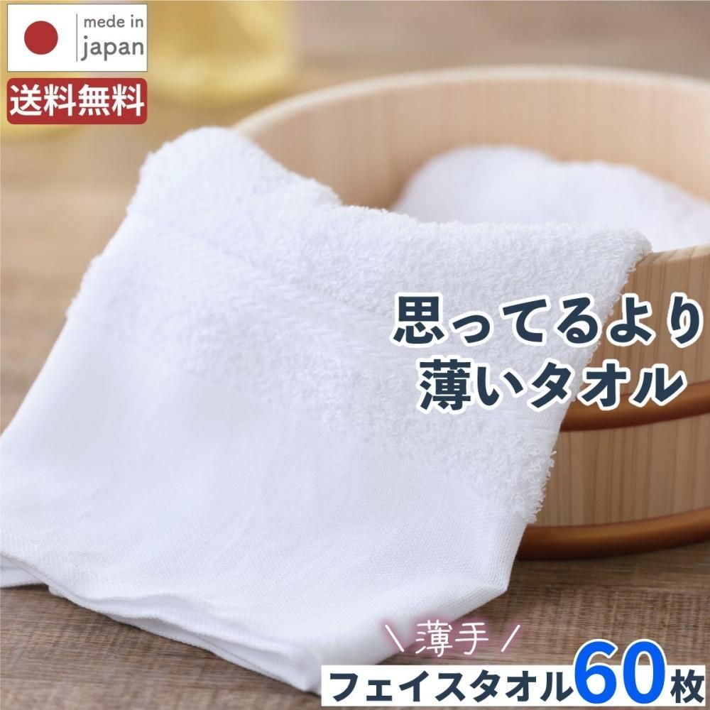 tsubame towel-温泉たおる（薄手）