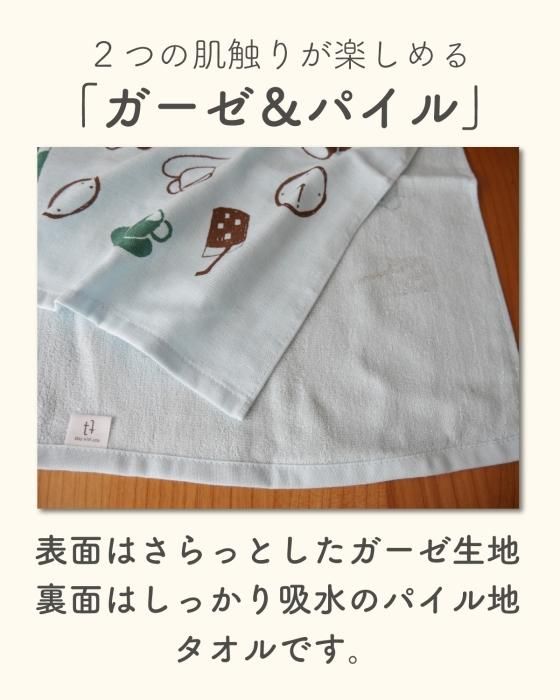 タオル1 tsubame towel-ガーゼ＆パイル バスタオル