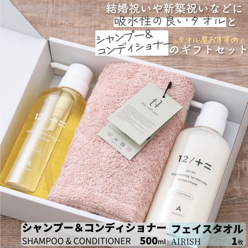 12/十＝ - ツバメタオルオフシャルショップ