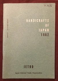 HANDICRAFTS OF JAPAN 1962