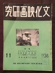 都市 建築 娯楽 古書 古本 蒐集品の販売買取 やすだ書店 近現代美術資料 新古書画 写真など 都市 建築 娯楽 古書 古本 蒐集品の販売買取 やすだ書店 近現代美術資料 新古書画 写真など