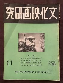 都市 建築 娯楽 古書 古本 蒐集品の販売買取 やすだ書店 近現代美術資料 新古書画 写真など