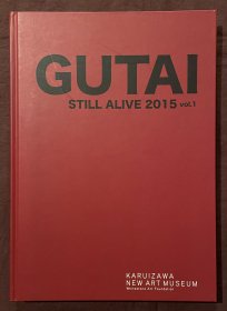 ο GUTAI STILL ALIVE 2015 vol.1