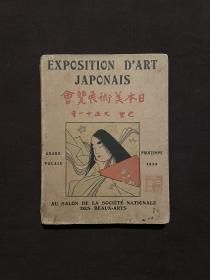 出品目録・作品目録など - 古書・古本・蒐集品の販売買取 やすだ書店