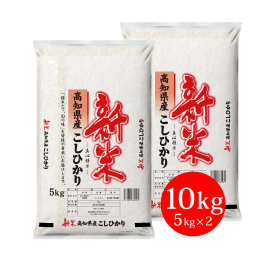 令和4年度高知県産コシヒカリ20kg精米食品/飲料/酒 - 米/穀物