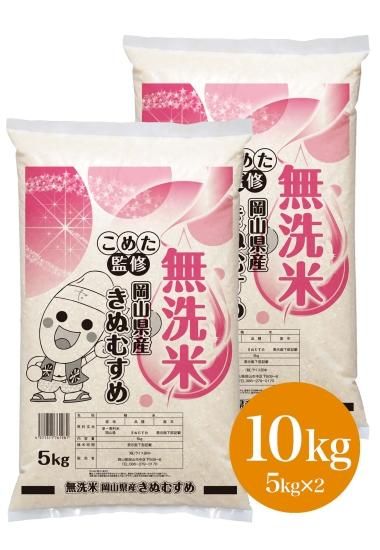 こめた監修】きぬむすめ無洗米 白米10kg(5㎏×2袋)【令和6年 こめた監修】きぬむすめ無洗米 白米10kg(5㎏×2袋)【令和6年